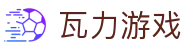 瓦力游戏官网｜提供最专业的H5游戏商业对接